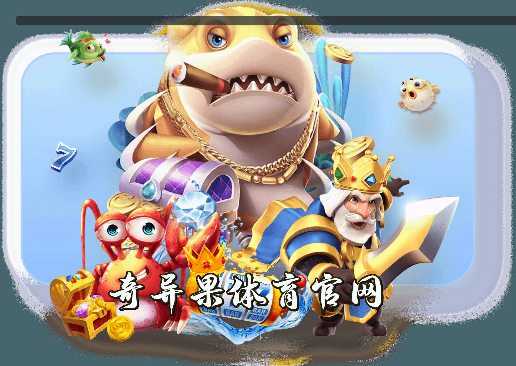 关于我们 - 【官方】奇异果体育平台 - 2025新版